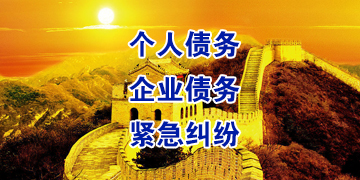 新龙镇追债公司